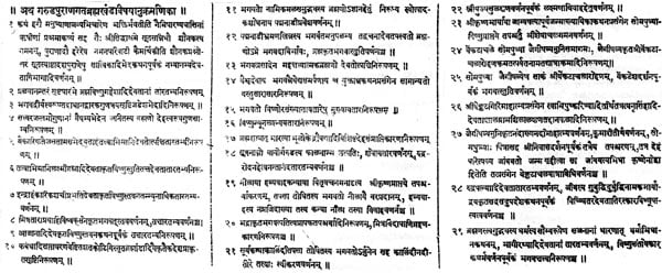 श्री गरुड़महापुराणम् - The Garuda Mahapuranam