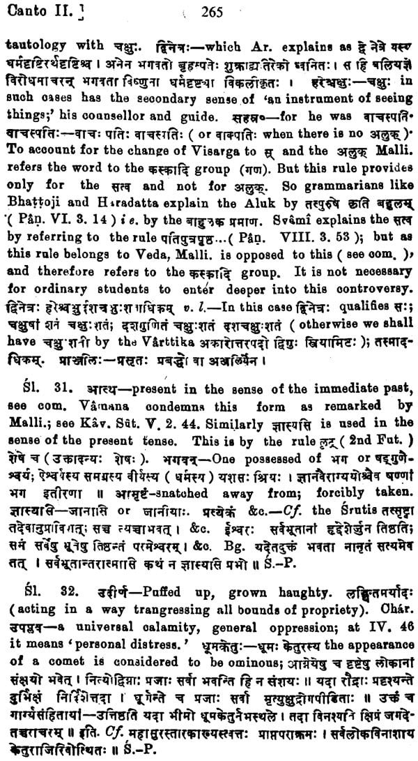 Kumarasambhava of Kalidasa :Cantos I-VIII (Edited with Commentary of Mallinatha