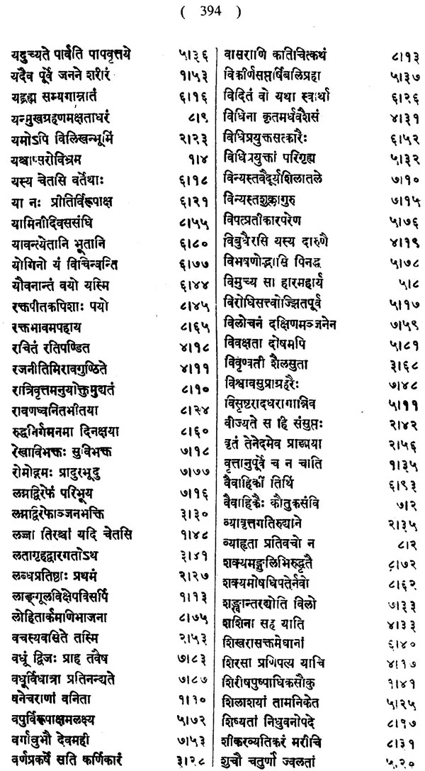 Kumarasambhava of Kalidasa :Cantos I-VIII (Edited with Commentary of Mallinatha