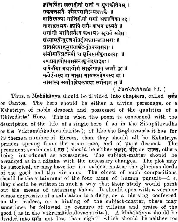 The Raghuvamsa of Kalidasa