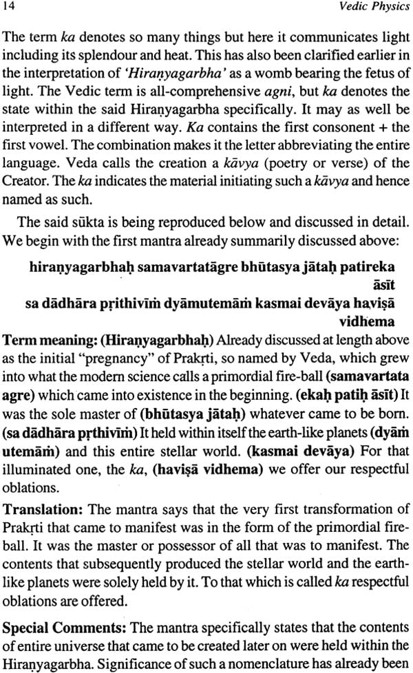 Vedic Physics: Towards Unification of Quantum Mechanics and General Relativity