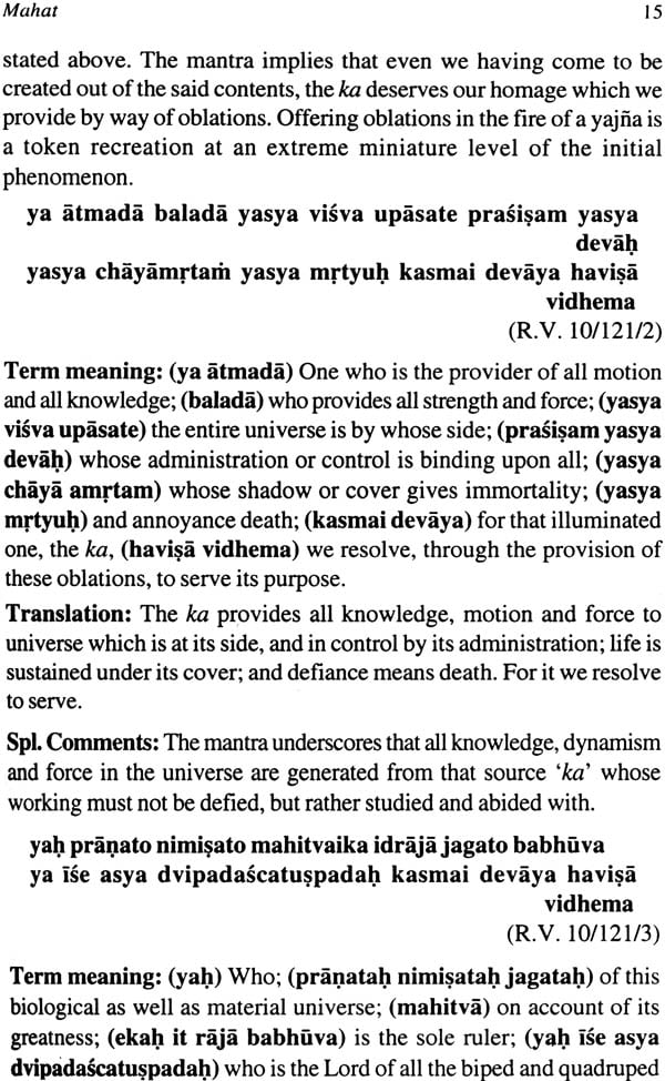 Vedic Physics: Towards Unification of Quantum Mechanics and General Relativity