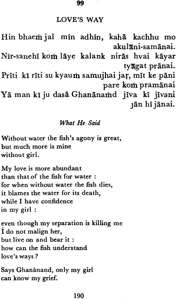 Love Poems of Ghananand