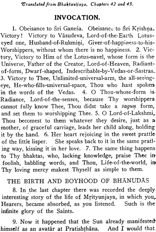 Bhanudas,The Poet-Saint of Maharashtra