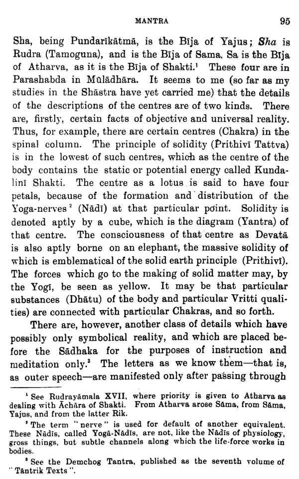 The Serpent Power: Shat-Chakra-Nirupana and Paduka-Panchaka