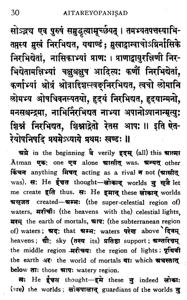 Aitareyopanishad