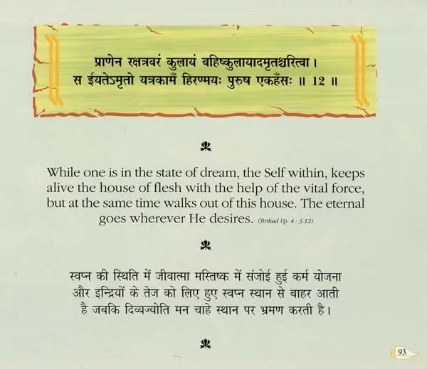 Reason and Experience in Indian Philosophy