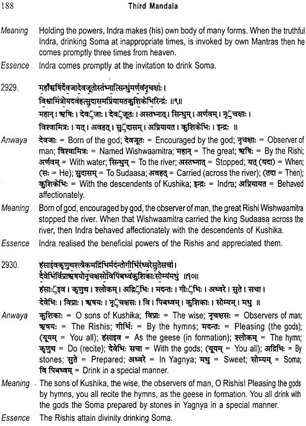 Modern English Translation of The Rig Veda Samhitaa (Vol-2)