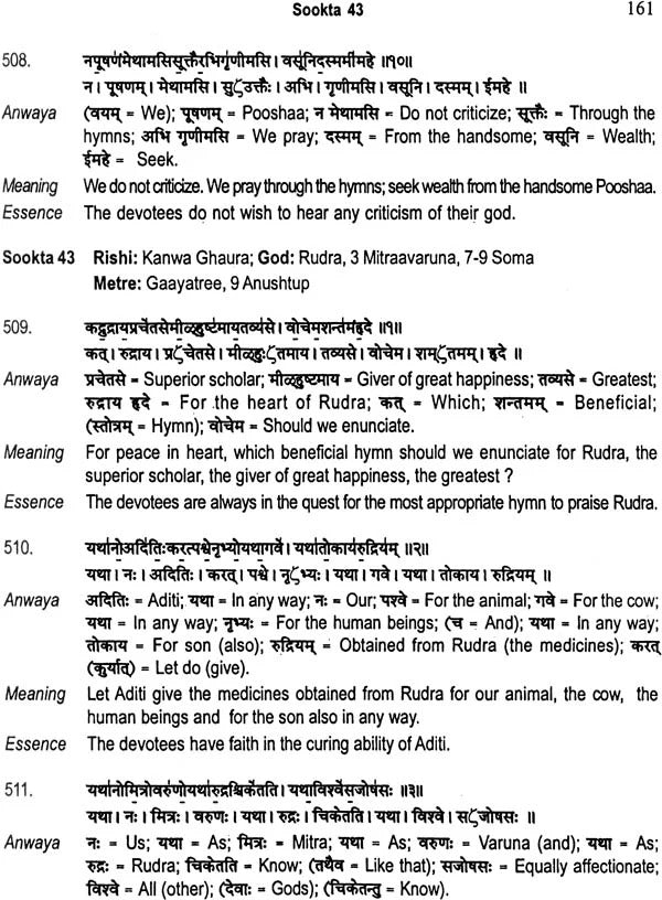 Modern English Translation of The Rig Veda Samhitaa (Set of 4 Volumes)