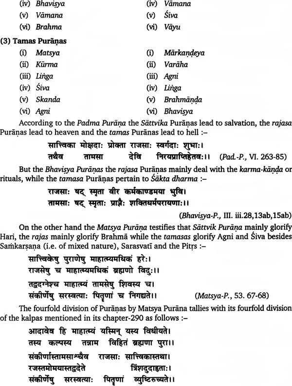 Harivamsa Purana in 3 Vol Set,Text with English Notes and Index