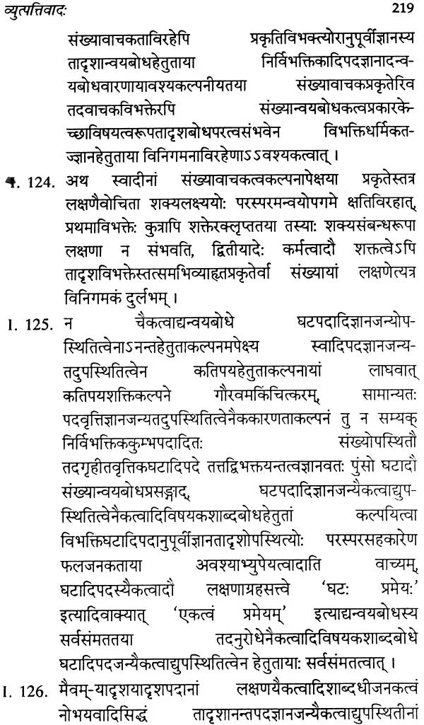 Navya-Nyaya Theory of Verbal Cognition - Critical Study of Gadadhara's Vyutpattivada (in 2 Vol Set)