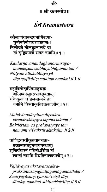 Light on The Doctrine of Krama (A Translation of Srikramanaya-pradipika of Swami Lakshmanjoo)