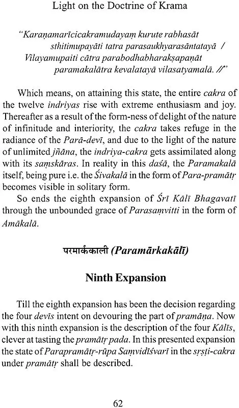 Light on The Doctrine of Krama (A Translation of Srikramanaya-pradipika of Swami Lakshmanjoo)