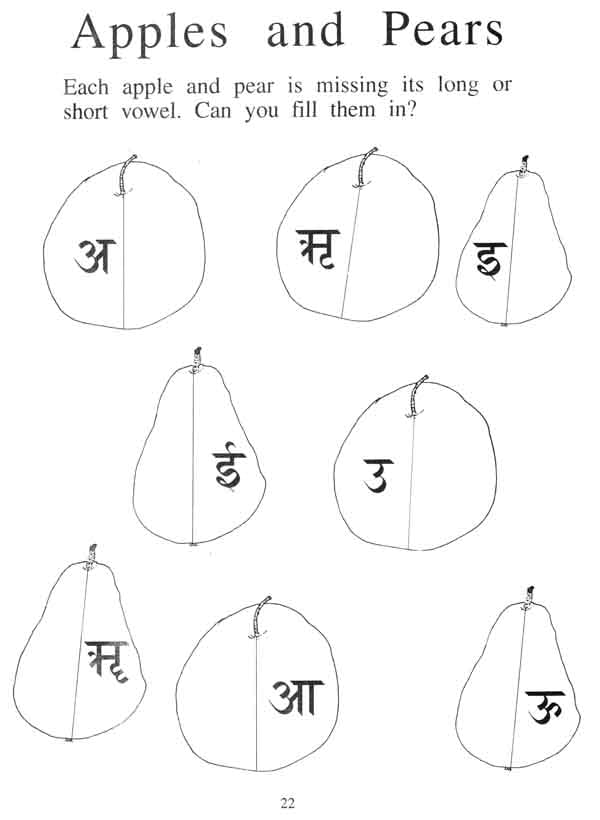 Sanskrit is Fun (Parts I - III): A Sanskrit coursebook for beginners