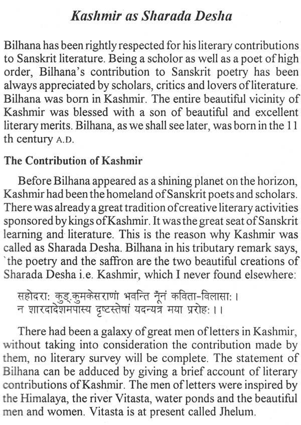 Bilhana (Makers of Indian Literature)