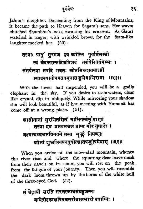 Meghaduta of Kalidasa