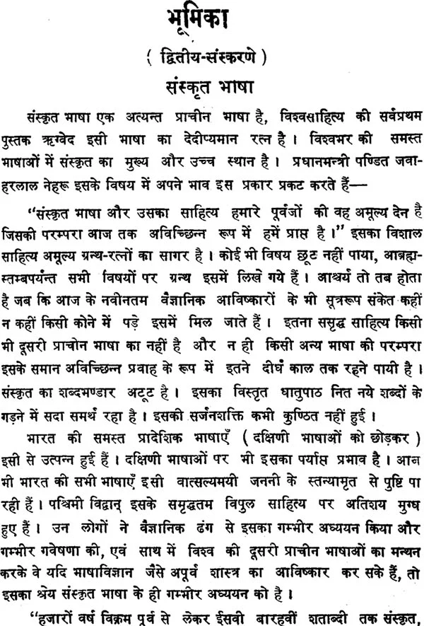 मध्यसिध्दान्त कौमुदी: Madhya Siddhant Kaumudi