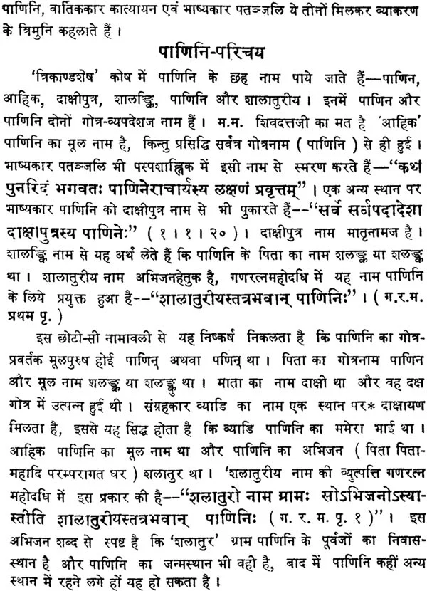 मध्यसिध्दान्त कौमुदी: Madhya Siddhant Kaumudi