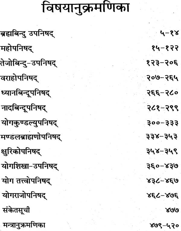 Yoga Upanishad Samgraha (Set of 2 Volumes) - Collection of Yoga Upanishads