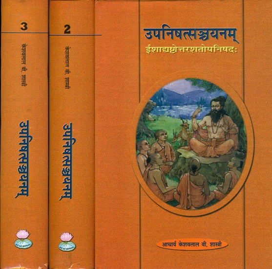 108 Upanishads in Three Volumes by ACHARYA KESHAVA LAL V. SHASTRI