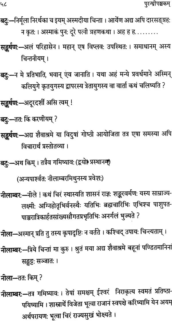 Path to Blessedness- Quintessence of The Ashtanga Yoga of Sage, Maharishi Patanjali