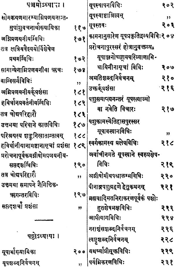 ऐतरेयब्राह्मणम्: The Aitareya Brahmana With The Vrtti Sukhaprada of Sadgurusisya and Sayana's Commentary (Set of 3 Volumes)