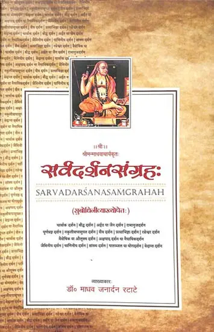 Sarva Darshan Samgraha: सर्वदर्शनसंग्रह by Dr. Madhav Janardhan Ratate