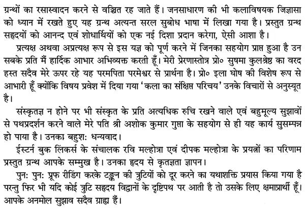 संस्कृत वाङ्ग्मय-चतुःषष्टि कलाएं,Sanskrit Literature