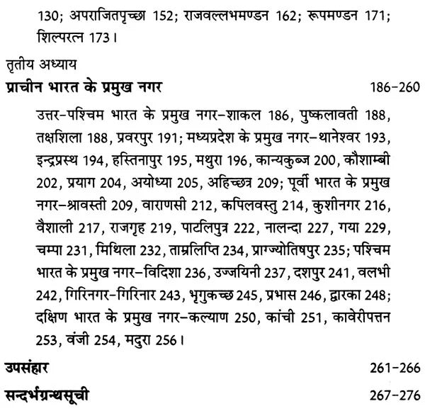 भारतीय वास्तुशास्त्र का इतिहास,History of Indian Vastu Shastra