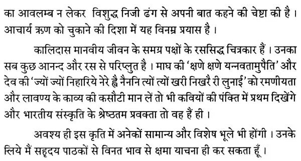 महाकवि कालिदास : Mahakavi Kalidasa (in 3 Vol Set)