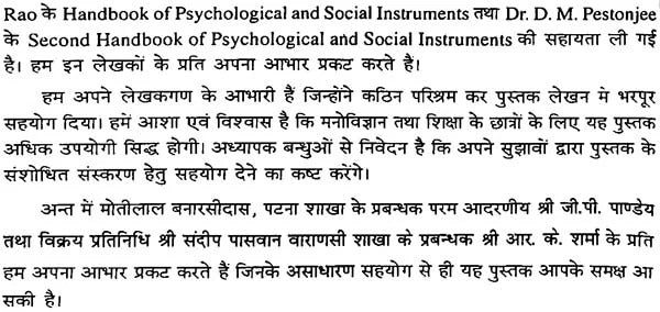 Manovaigyanik evam Shaikshik Mapan: Psychological and Educational Measurement