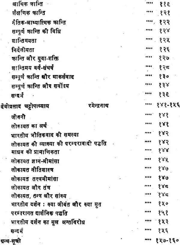 Swatantra Bhartiya Darshanik Chintan: Post-independence Indian Philosophical Thought