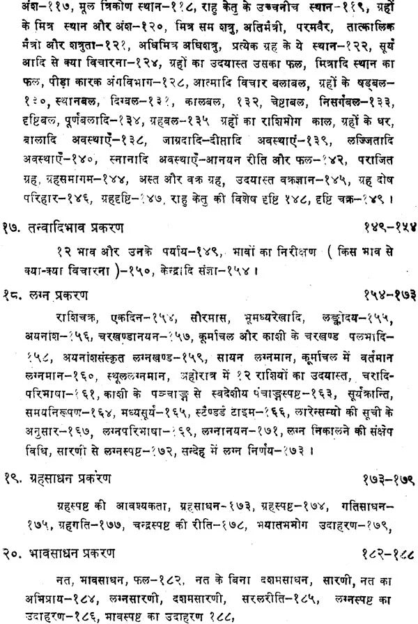 Sugamjyotish: Siddhant, Jatak, Dasha, Tajik, Sanskar, Muhurta aur Prashan Sambandhi Sahastradhik Vishayo ka Apoorva Samgrah