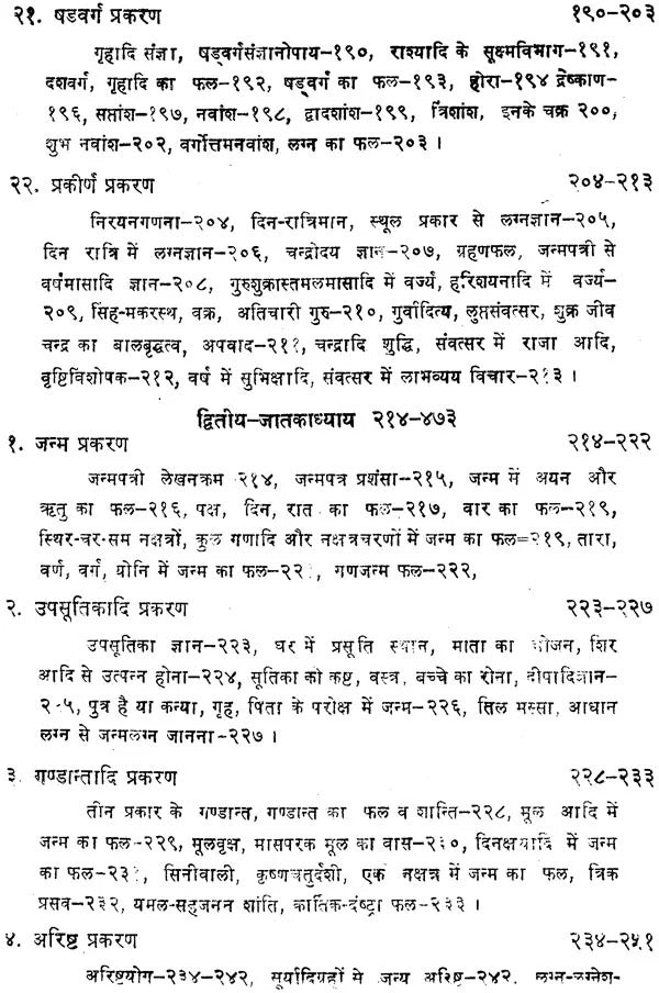 Sugamjyotish: Siddhant, Jatak, Dasha, Tajik, Sanskar, Muhurta aur Prashan Sambandhi Sahastradhik Vishayo ka Apoorva Samgrah