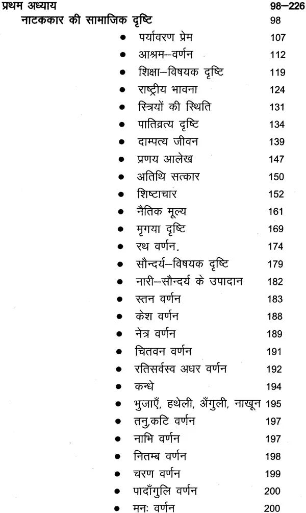 नाटककार कालिदास,Kalidas