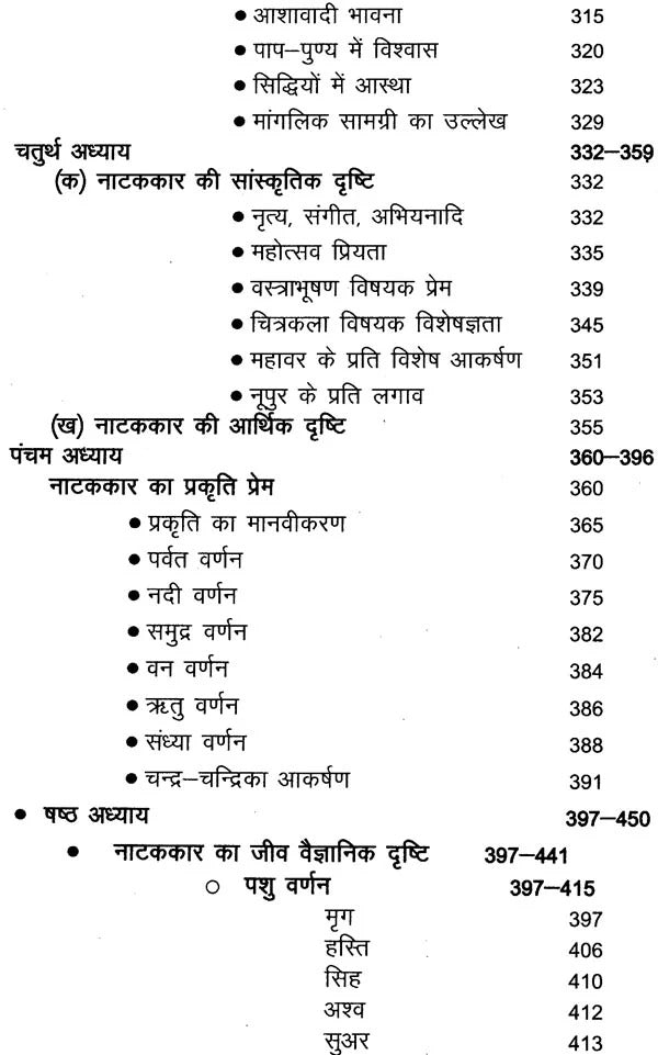 नाटककार कालिदास,Kalidas