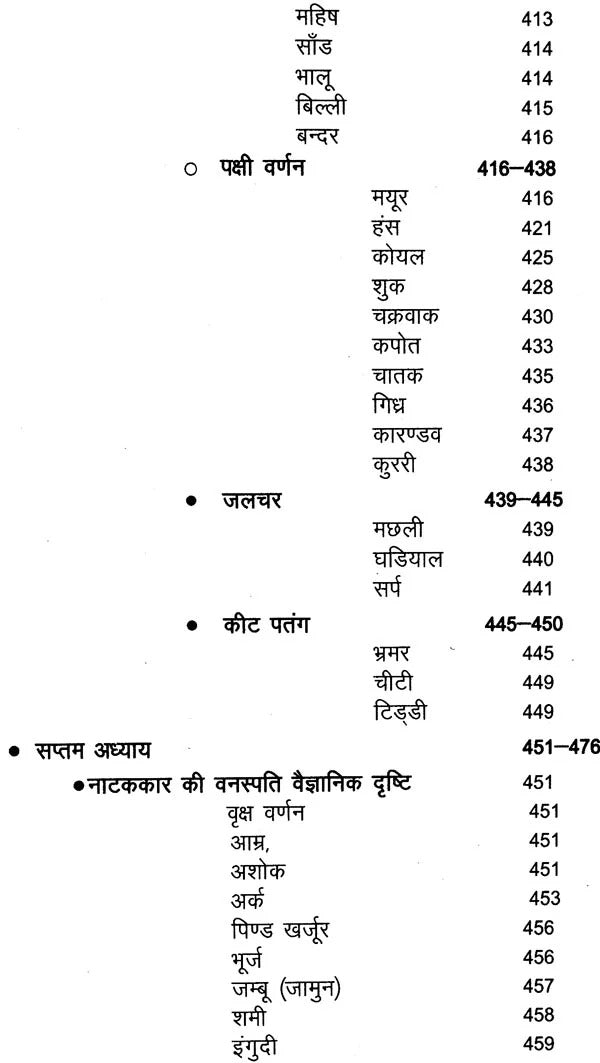 नाटककार कालिदास,Kalidas