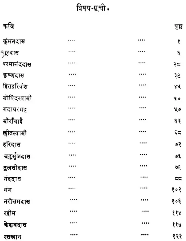 स्वर्ण-मंजुषा : Swarana-Manjusha