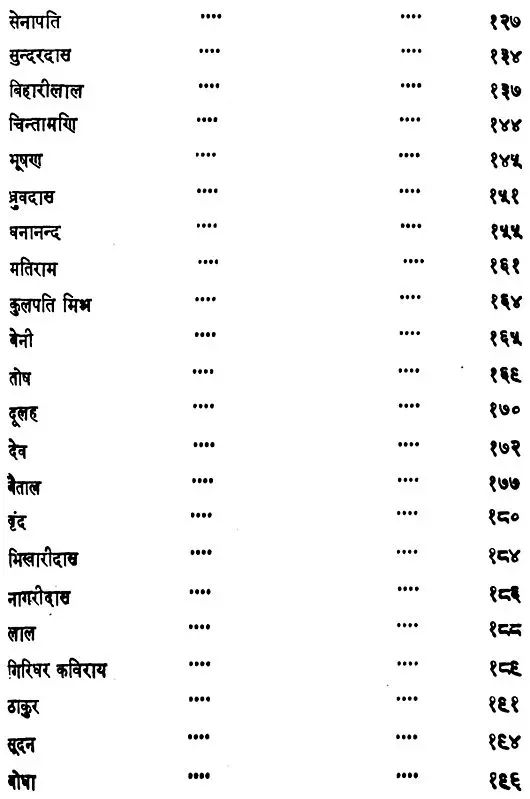 स्वर्ण-मंजुषा : Swarana-Manjusha