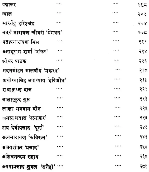 स्वर्ण-मंजुषा : Swarana-Manjusha