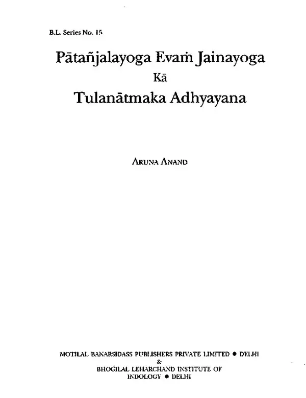 Comparative Study of Patanjali Yoga and Jain Yoga- पातञ्जलयोग एवं जैनयोग का तुलनात्मक अध्ययन