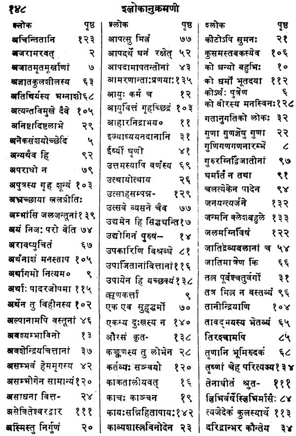 Hitopadese Mitralabha: Sanskrit-Hindi Vyakhya