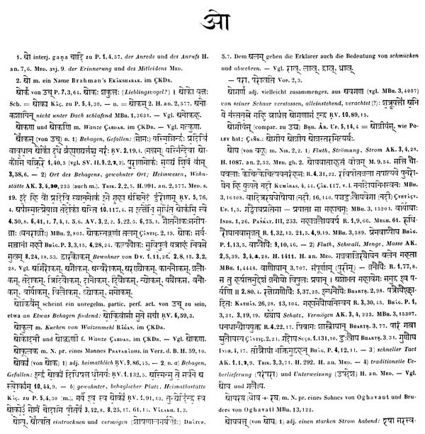 Sanskrit Worterbuch (Set of 7 Vols.)