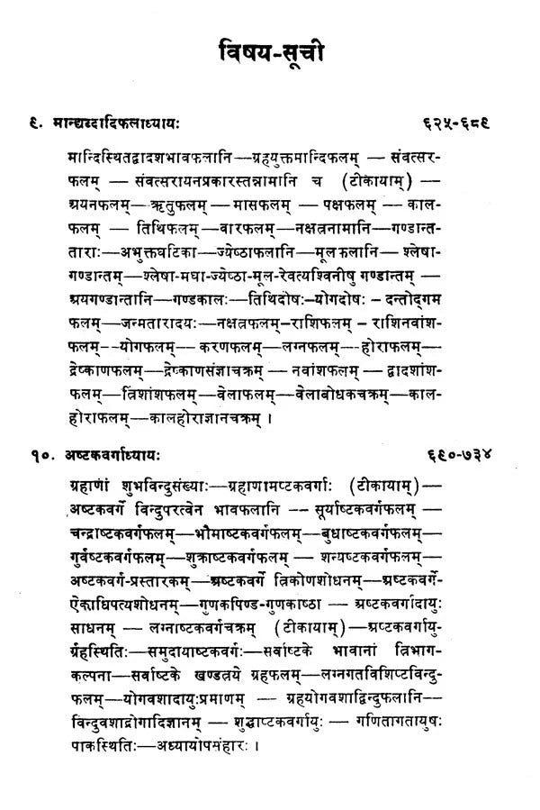 Jatakaparijata (Vol.2)