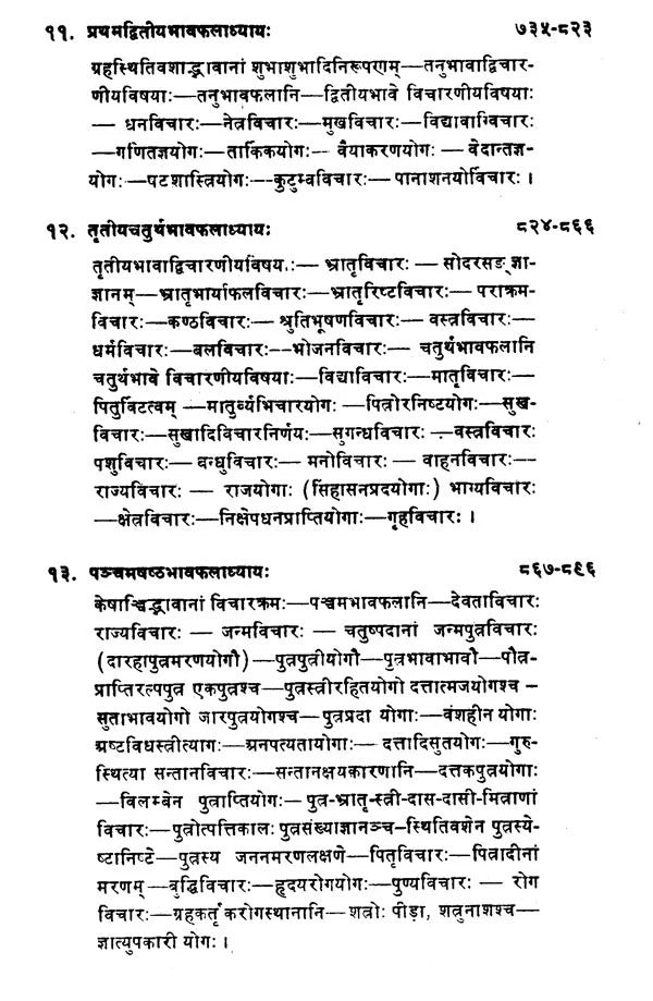 Jatakaparijata (Vol.2)