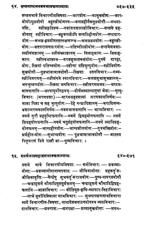 Jatakaparijata (Vol.2)