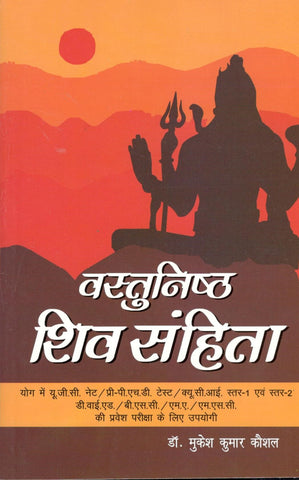 Vastunishth Shiv Sanhita by Dr. Mukesh Kaushal