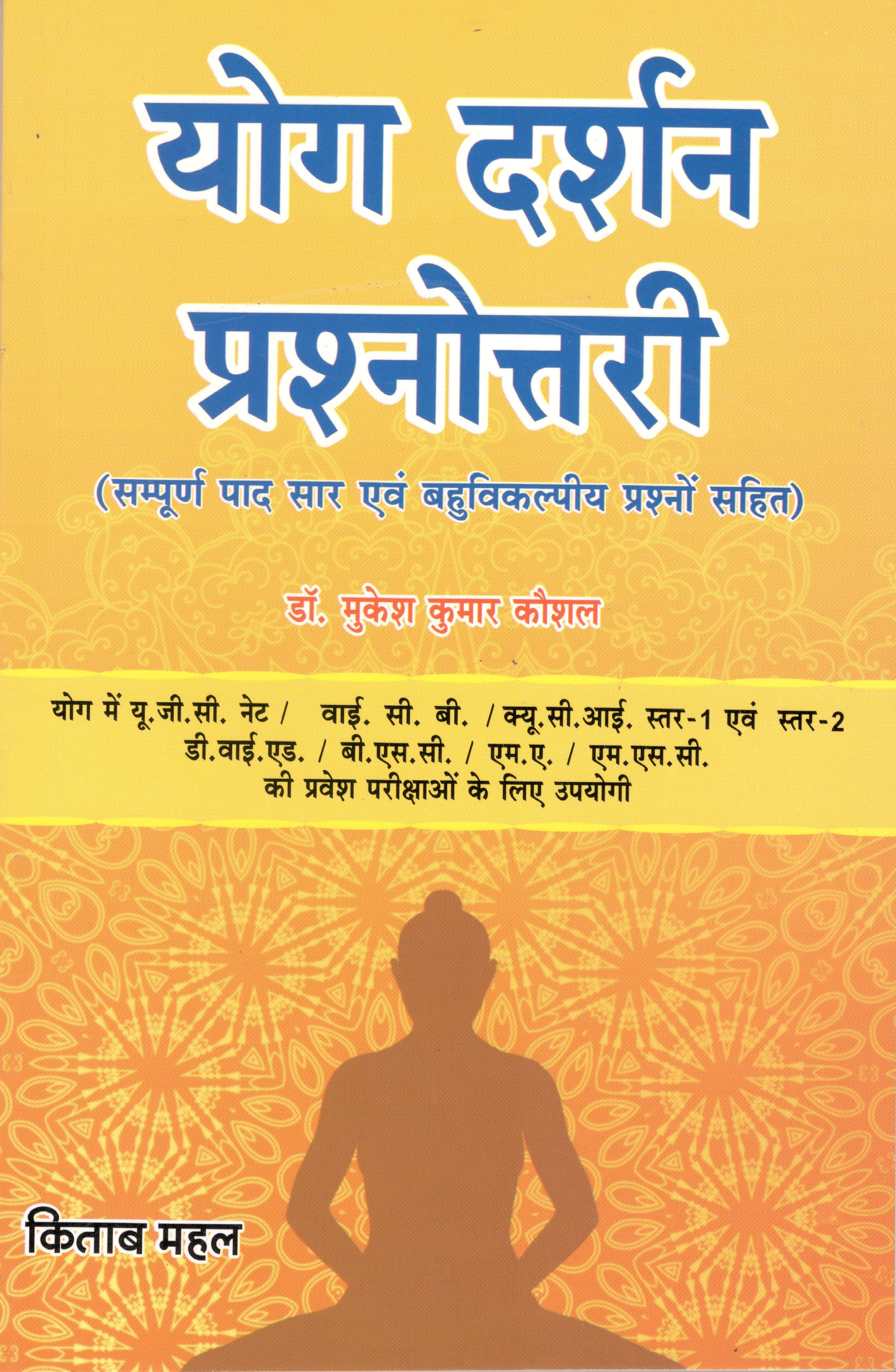 Yog Darshan Prasnotari by Mukesh Kumar Kaushal