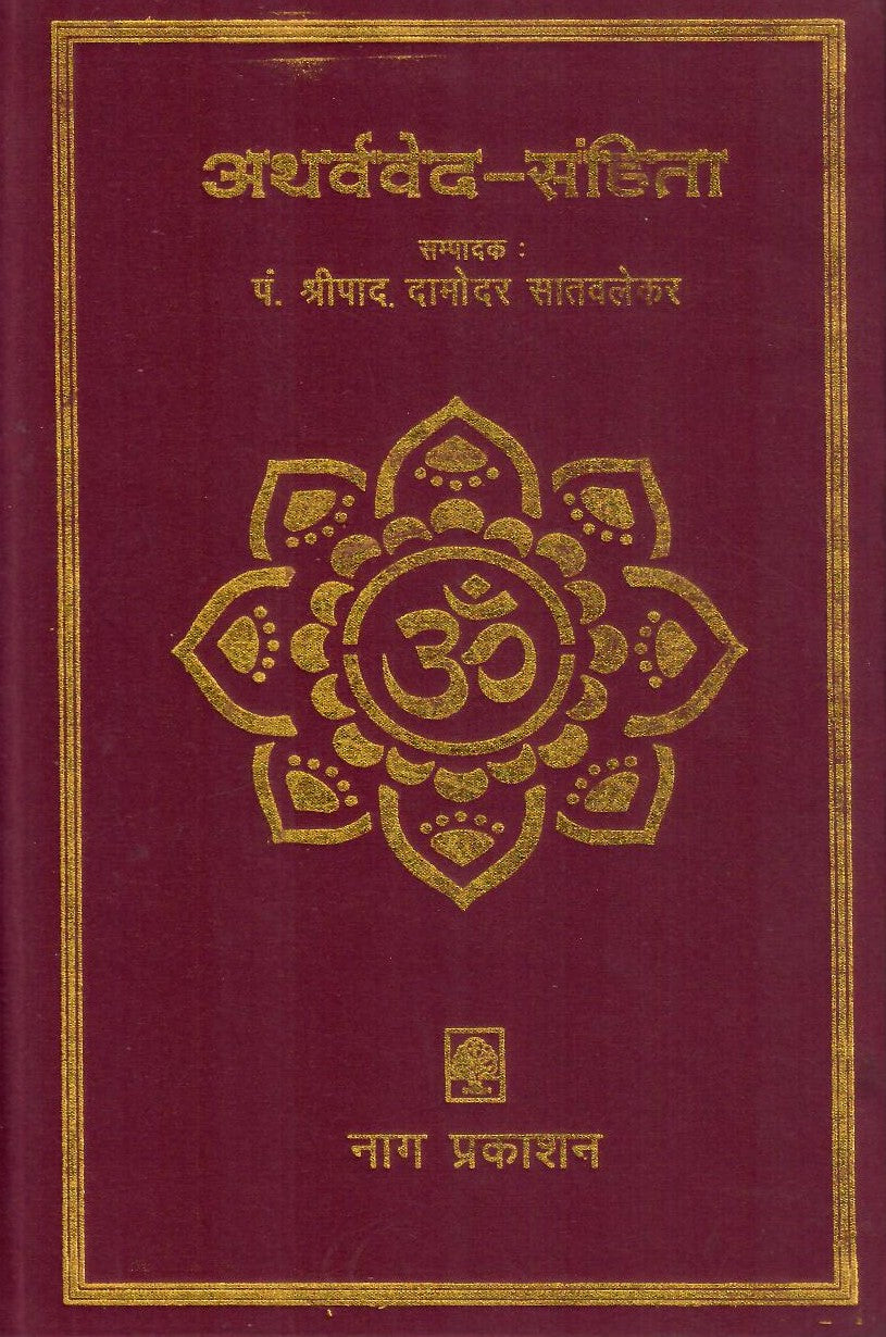 Atharvaveda Samhita by Damodar Satvalekar