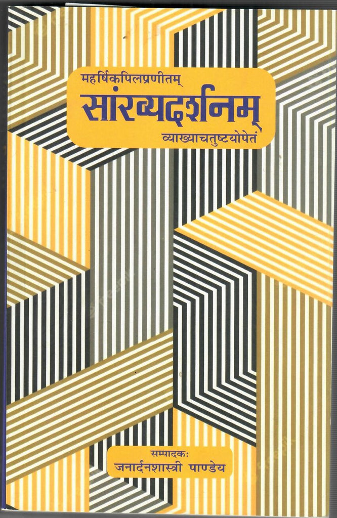 Sankhyadarshnam by Janardan Shastri Pandey